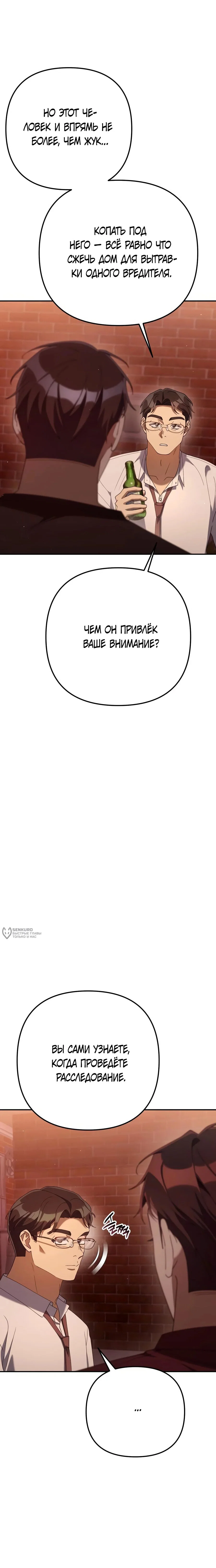 Read Гений ненавидит переработки RU Manga Online