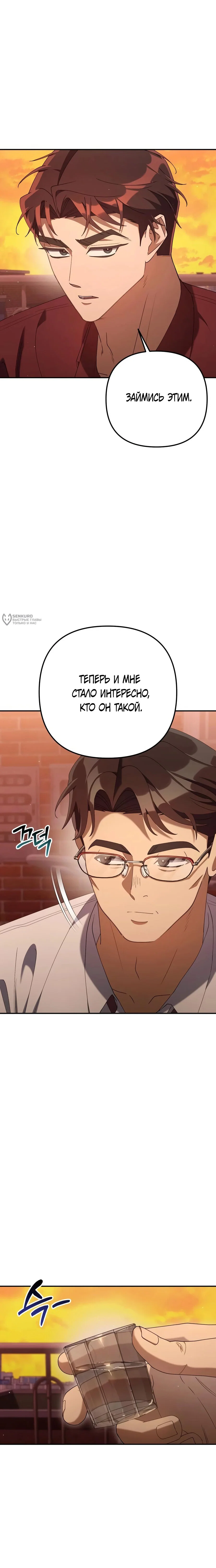 Read Гений ненавидит переработки RU Manga Online