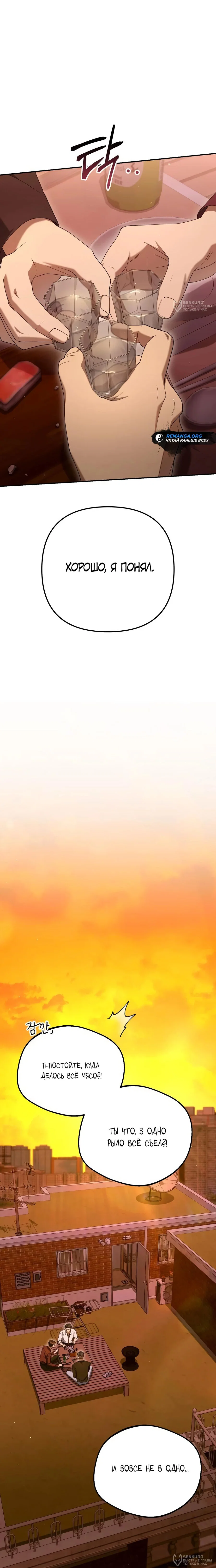 Read Гений ненавидит переработки RU Manga Online