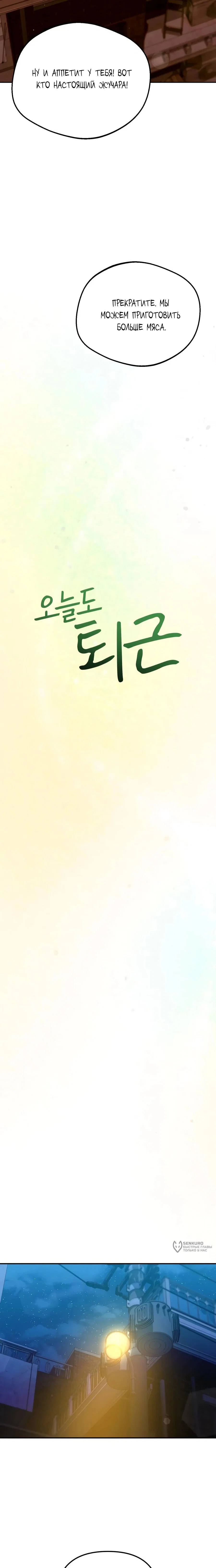 Read Гений ненавидит переработки RU Manga Online