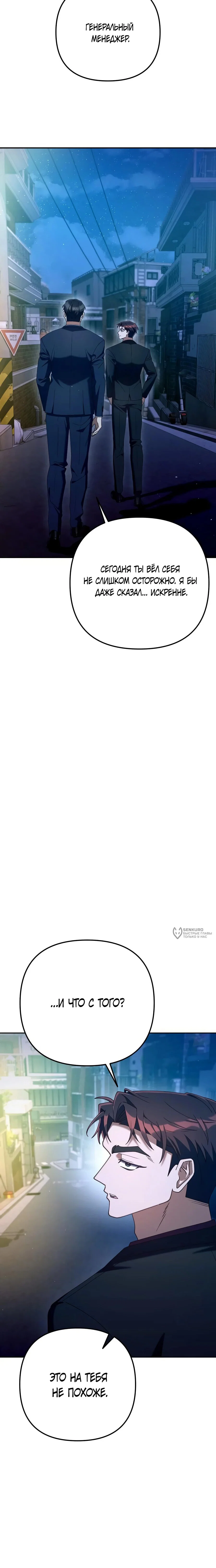 Read Гений ненавидит переработки RU Manga Online