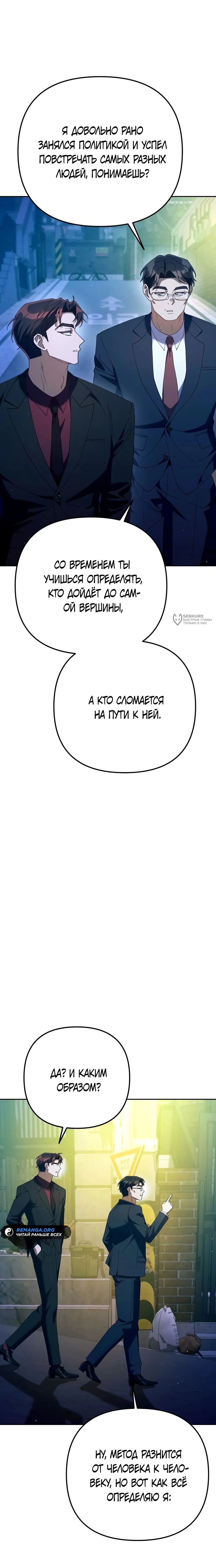 Read Гений ненавидит переработки RU Manga Online