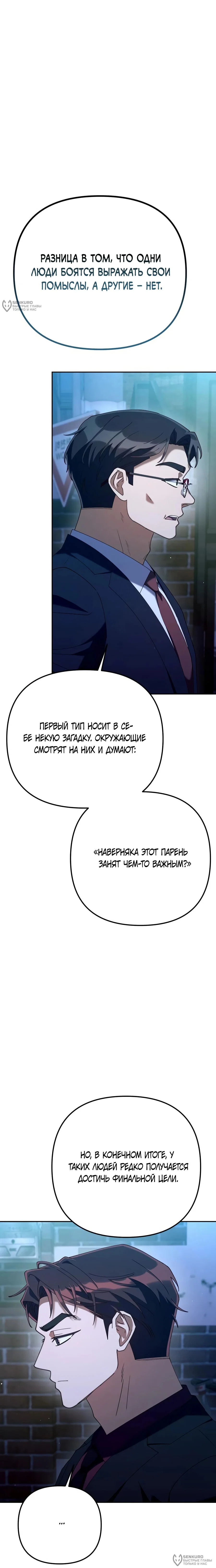 Read Гений ненавидит переработки RU Manga Online