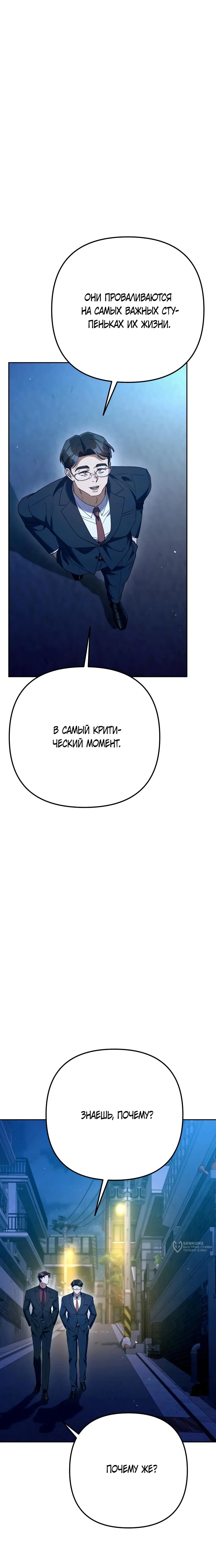 Read Гений ненавидит переработки RU Manga Online