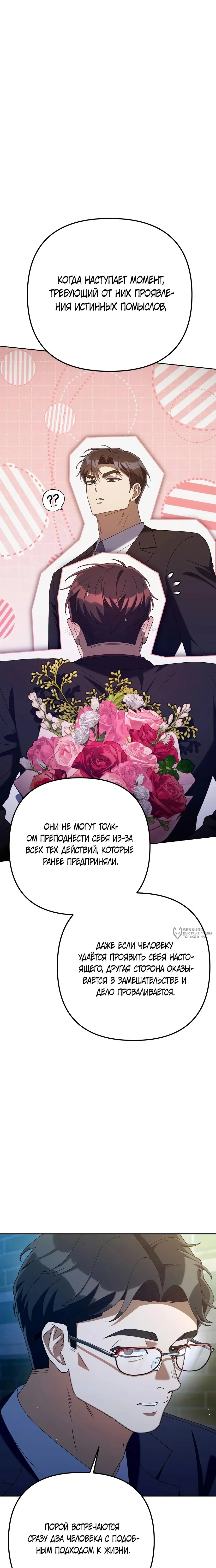 Read Гений ненавидит переработки RU Manga Online