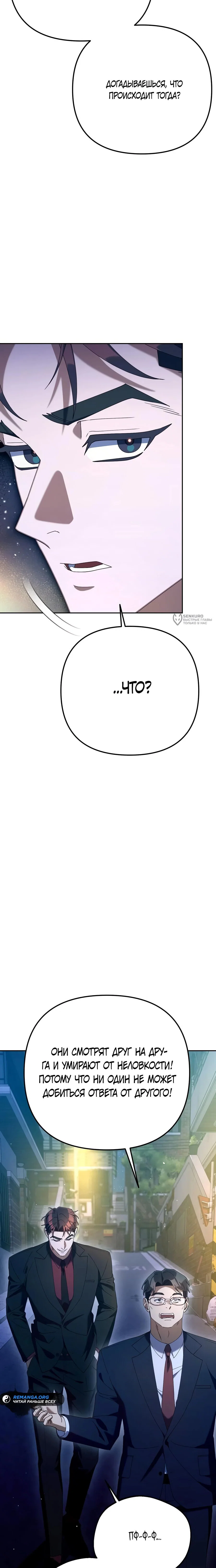 Read Гений ненавидит переработки RU Manga Online