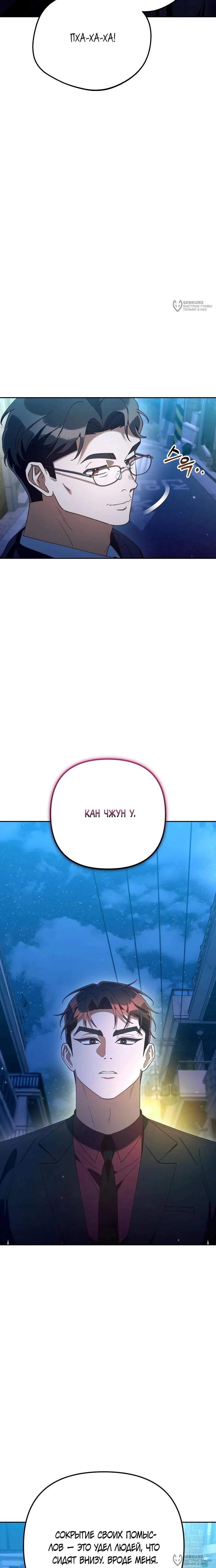 Read Гений ненавидит переработки RU Manga Online