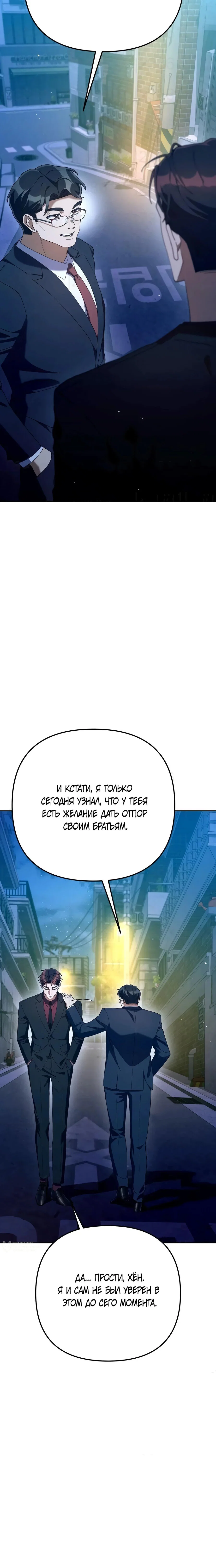 Read Гений ненавидит переработки RU Manga Online