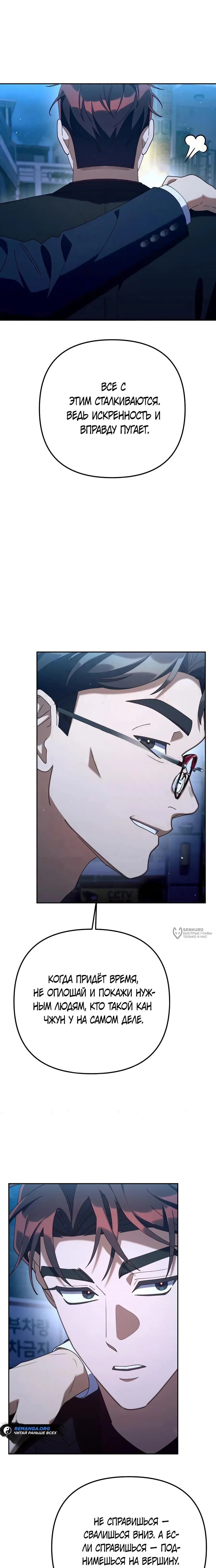 Read Гений ненавидит переработки RU Manga Online