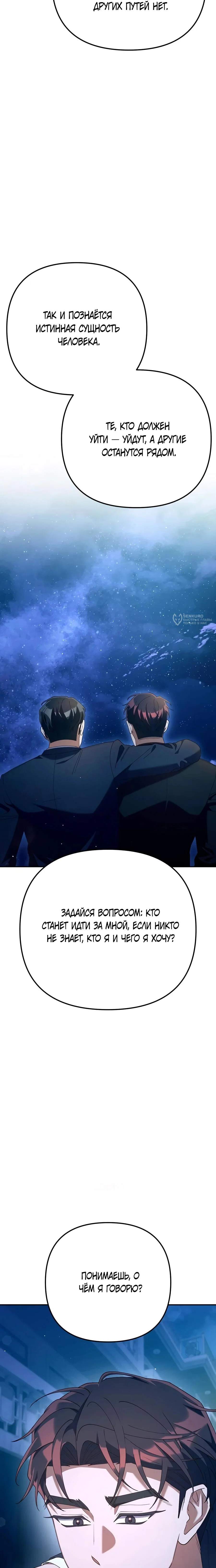 Read Гений ненавидит переработки RU Manga Online