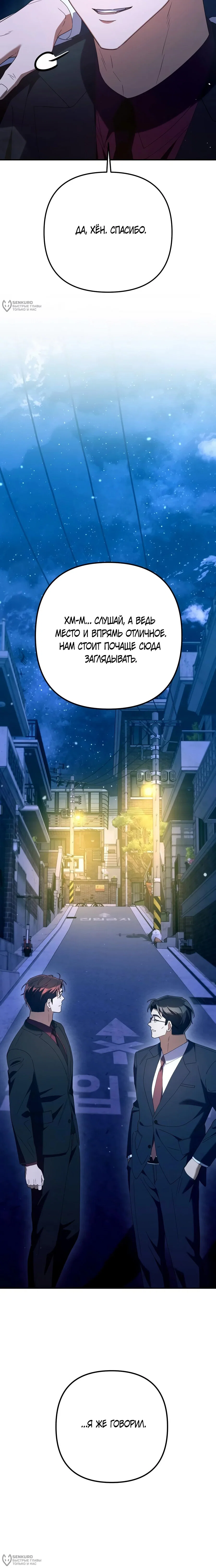 Read Гений ненавидит переработки RU Manga Online