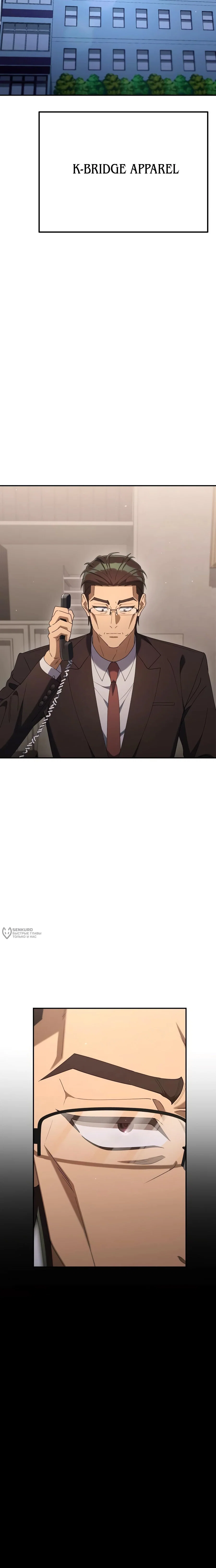 Read Гений ненавидит переработки RU Manga Online