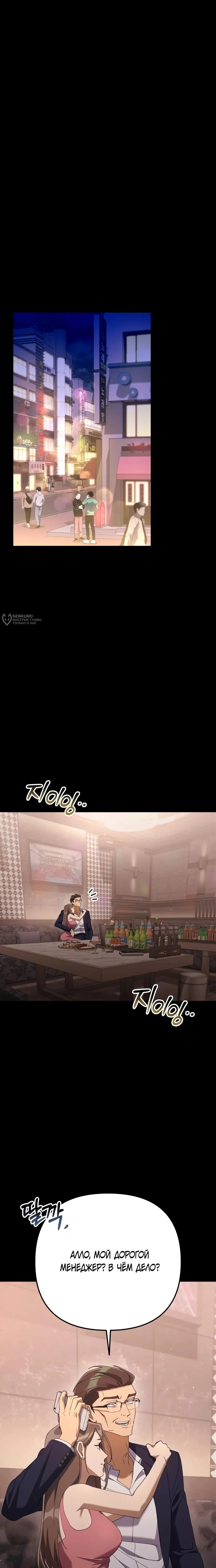 Read Гений ненавидит переработки RU Manga Online