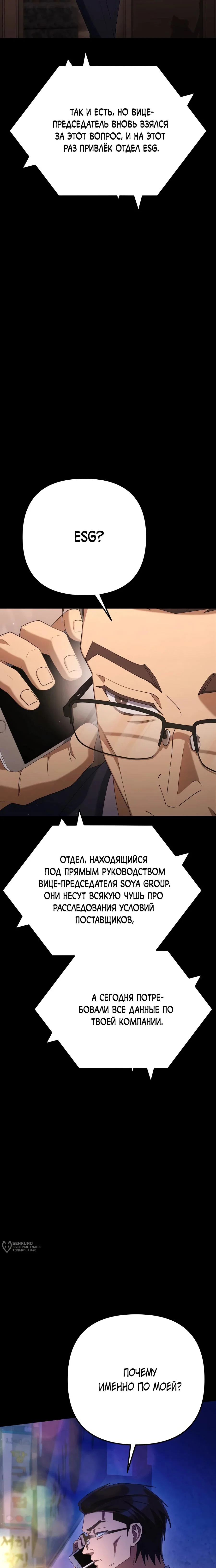 Read Гений ненавидит переработки RU Manga Online