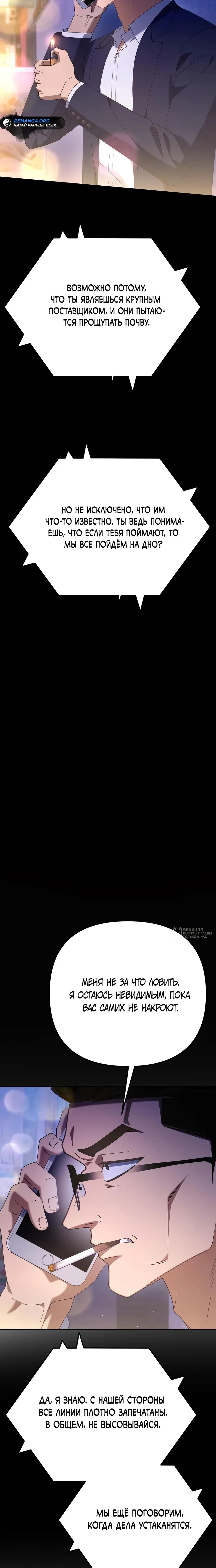 Read Гений ненавидит переработки RU Manga Online