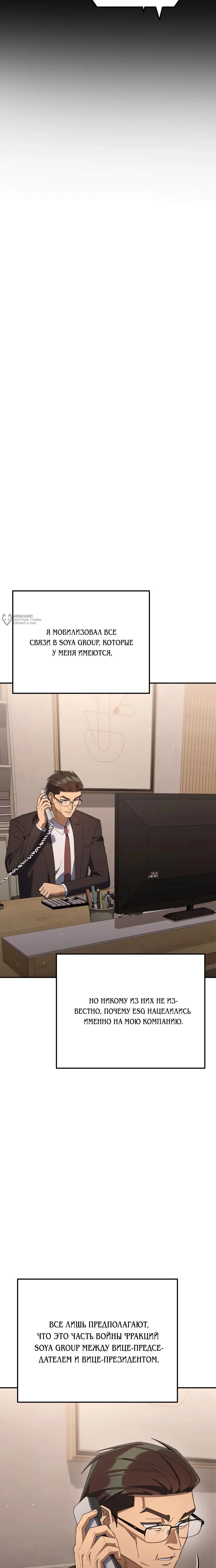 Read Гений ненавидит переработки RU Manga Online