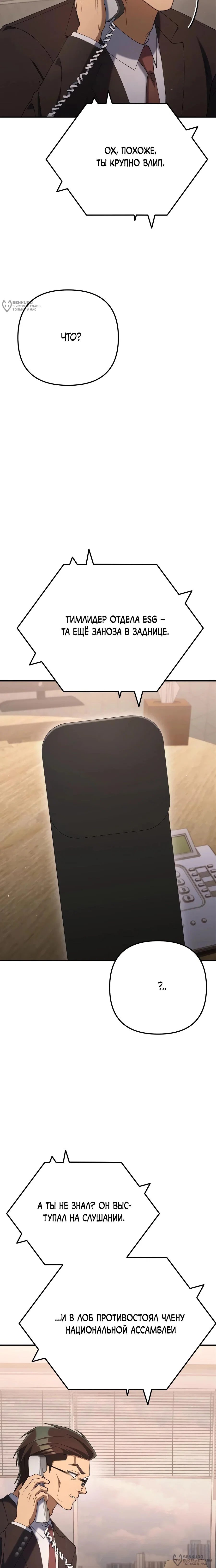 Read Гений ненавидит переработки RU Manga Online