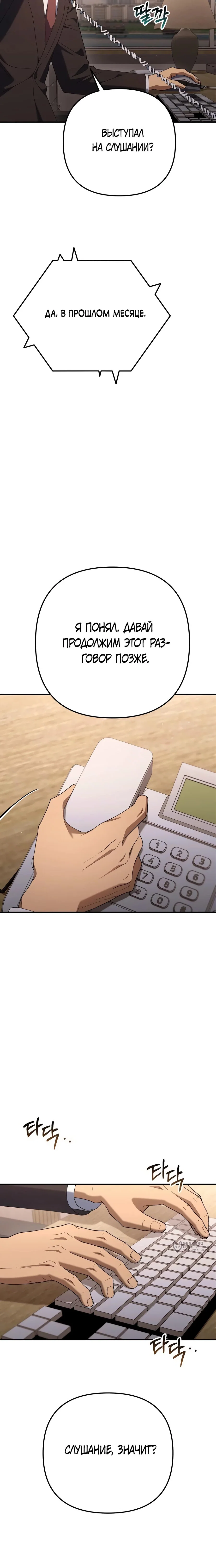 Read Гений ненавидит переработки RU Manga Online