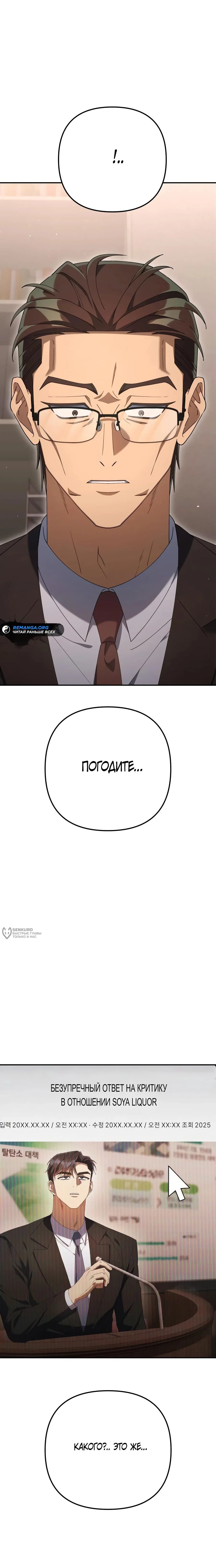 Read Гений ненавидит переработки RU Manga Online