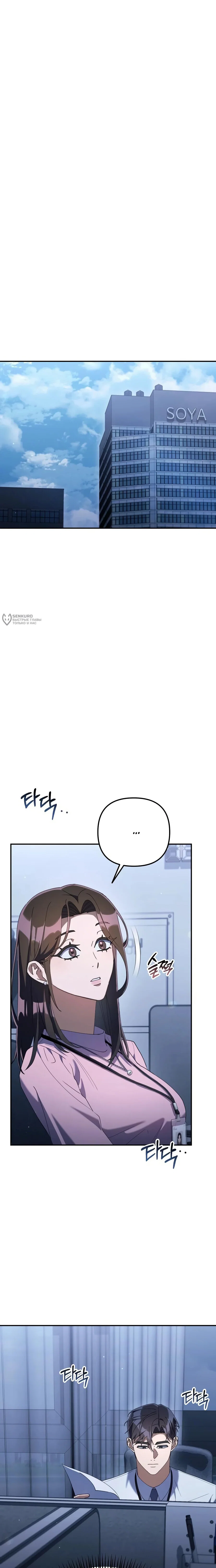 Read Гений ненавидит переработки RU Manga Online