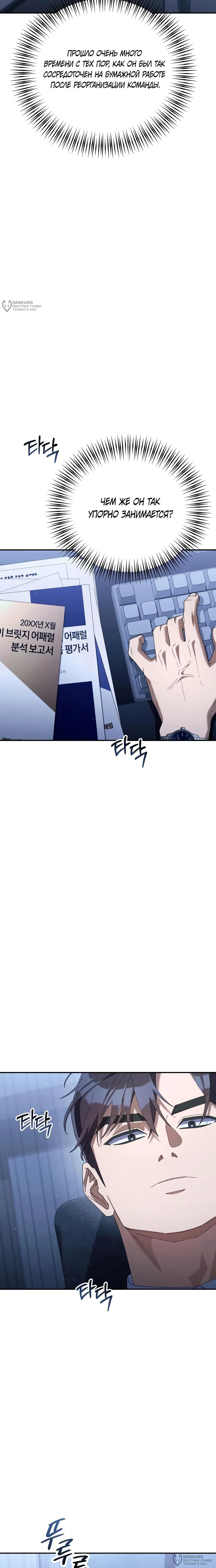 Read Гений ненавидит переработки RU Manga Online