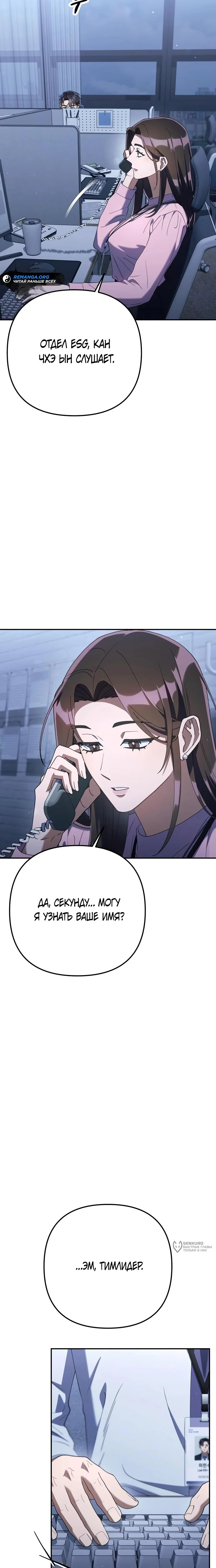 Read Гений ненавидит переработки RU Manga Online