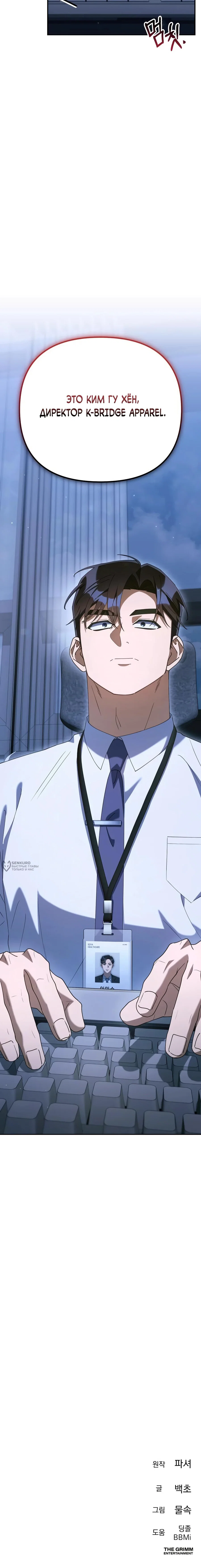 Read Гений ненавидит переработки RU Manga Online