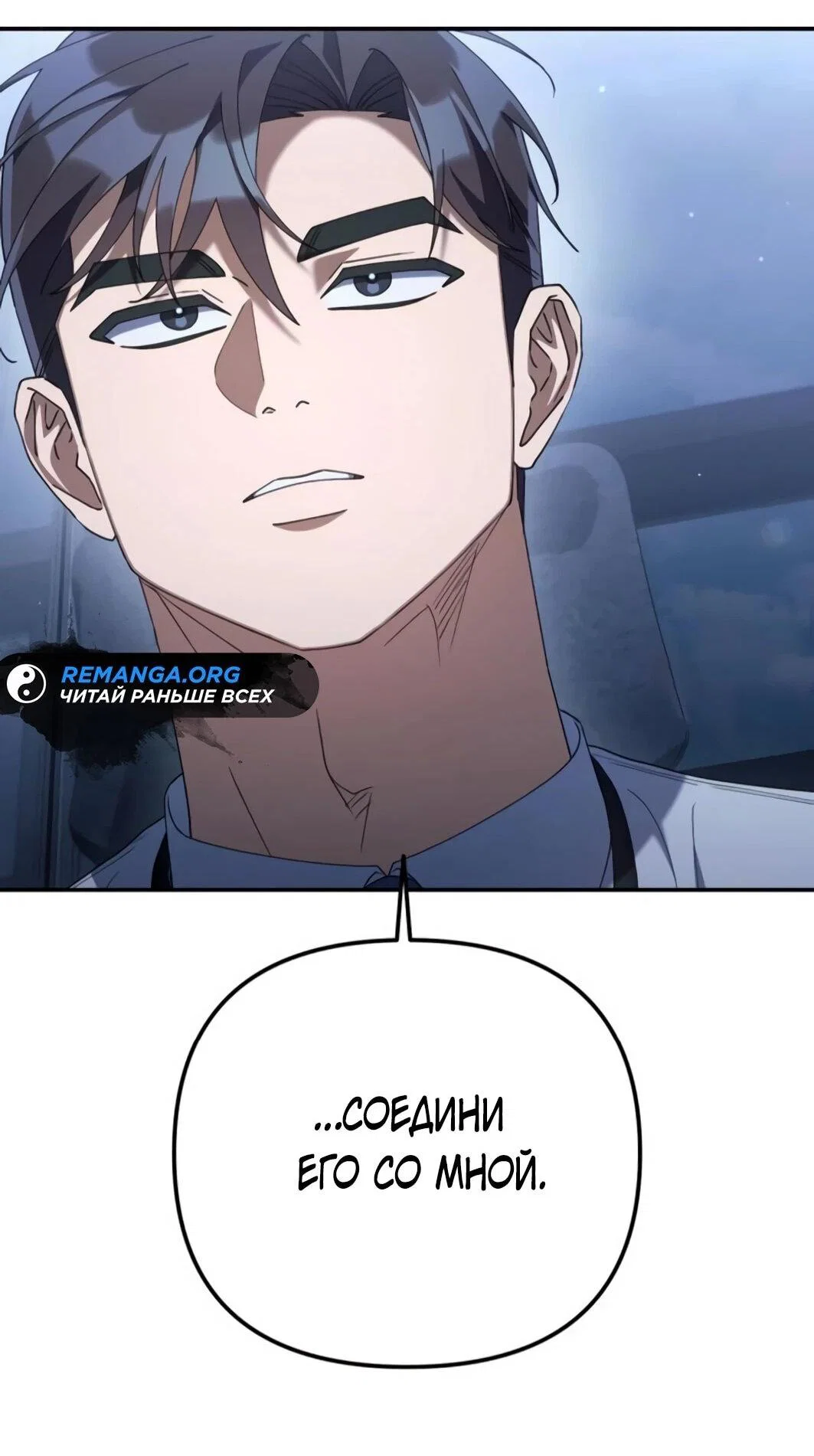 Read Гений ненавидит переработки RU Manga Online