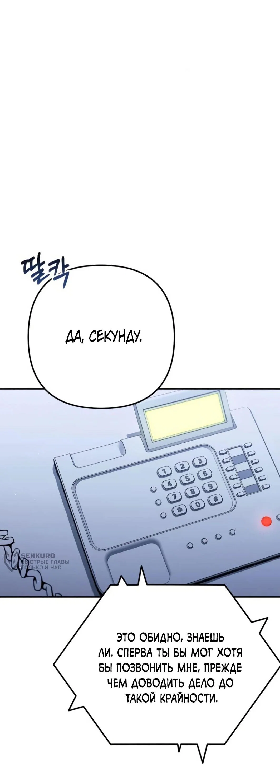 Read Гений ненавидит переработки RU Manga Online