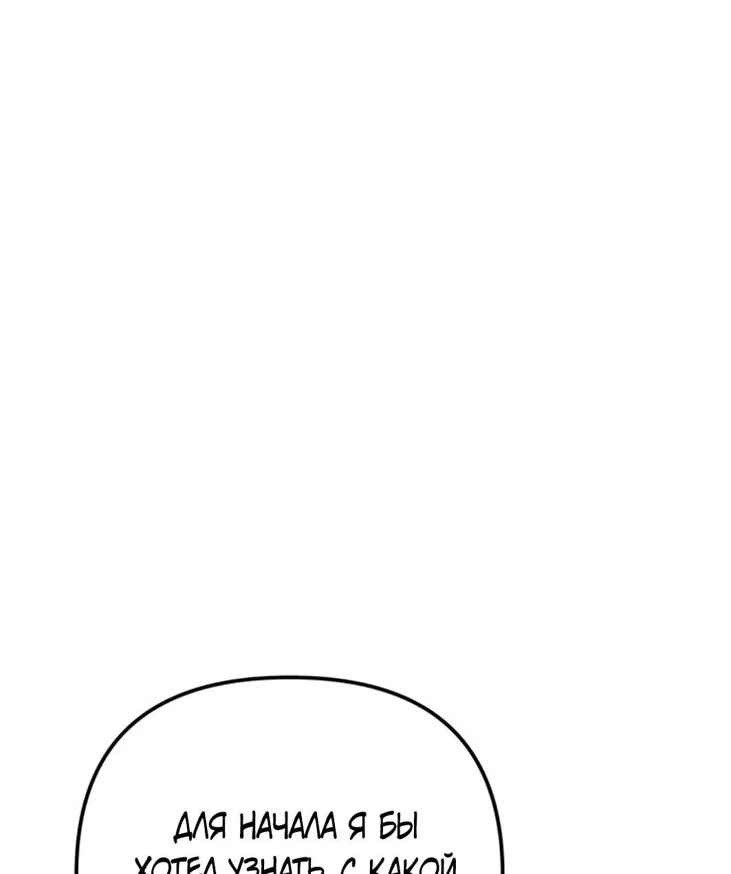 Read Гений ненавидит переработки RU Manga Online