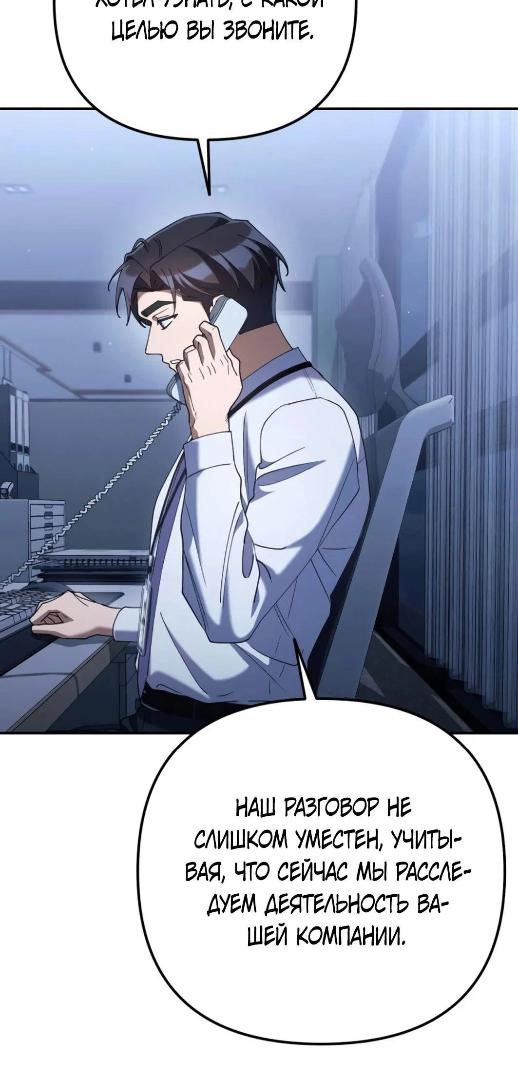 Read Гений ненавидит переработки RU Manga Online