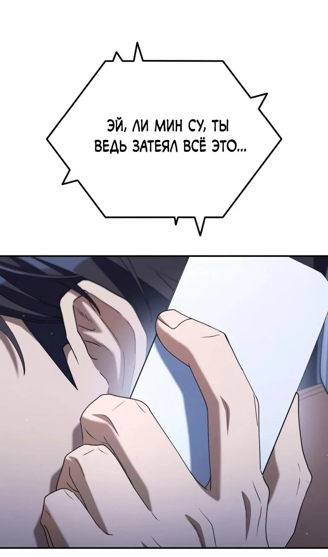 Read Гений ненавидит переработки RU Manga Online