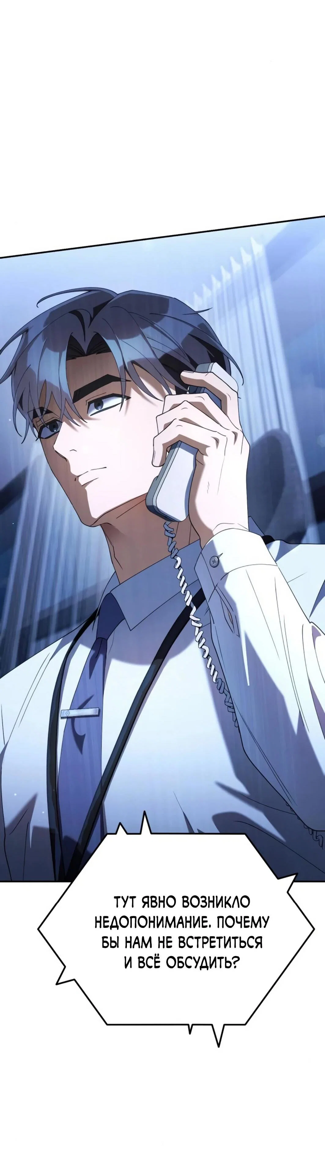 Read Гений ненавидит переработки RU Manga Online