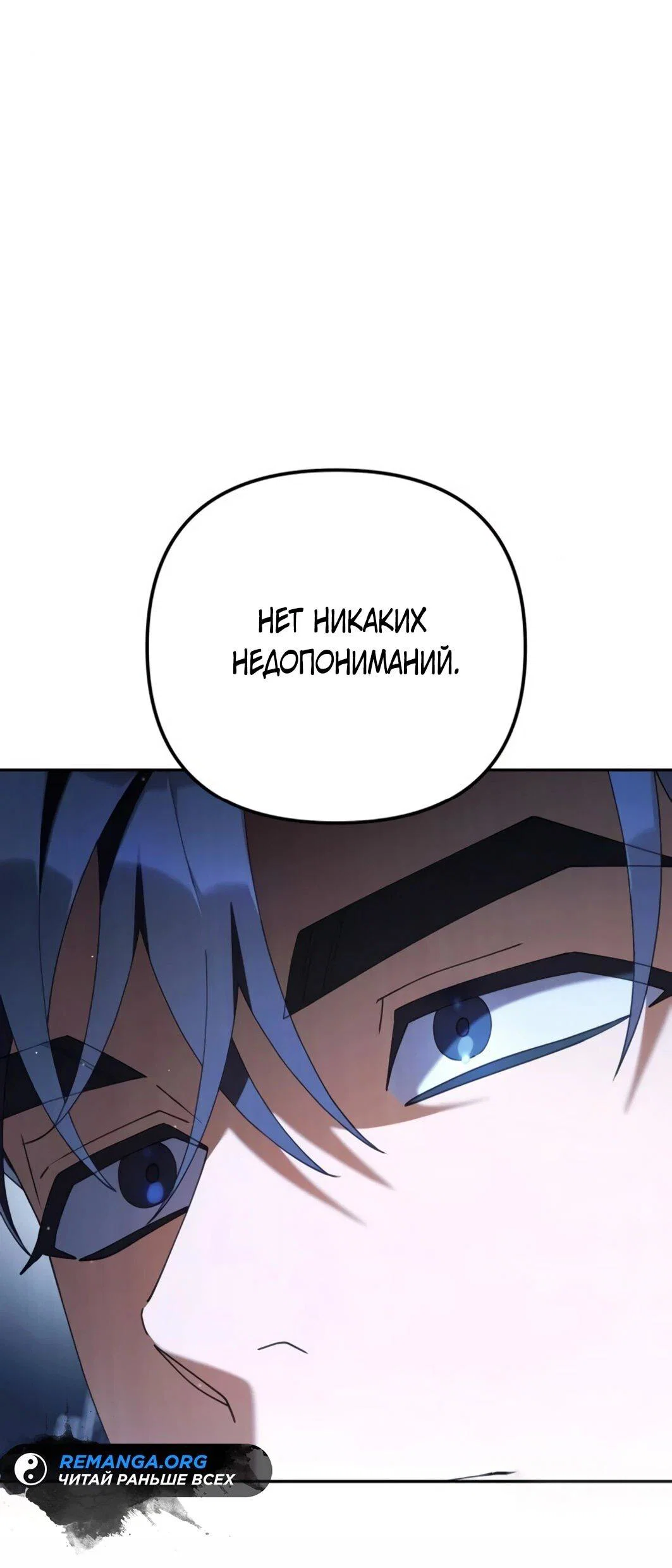 Read Гений ненавидит переработки RU Manga Online