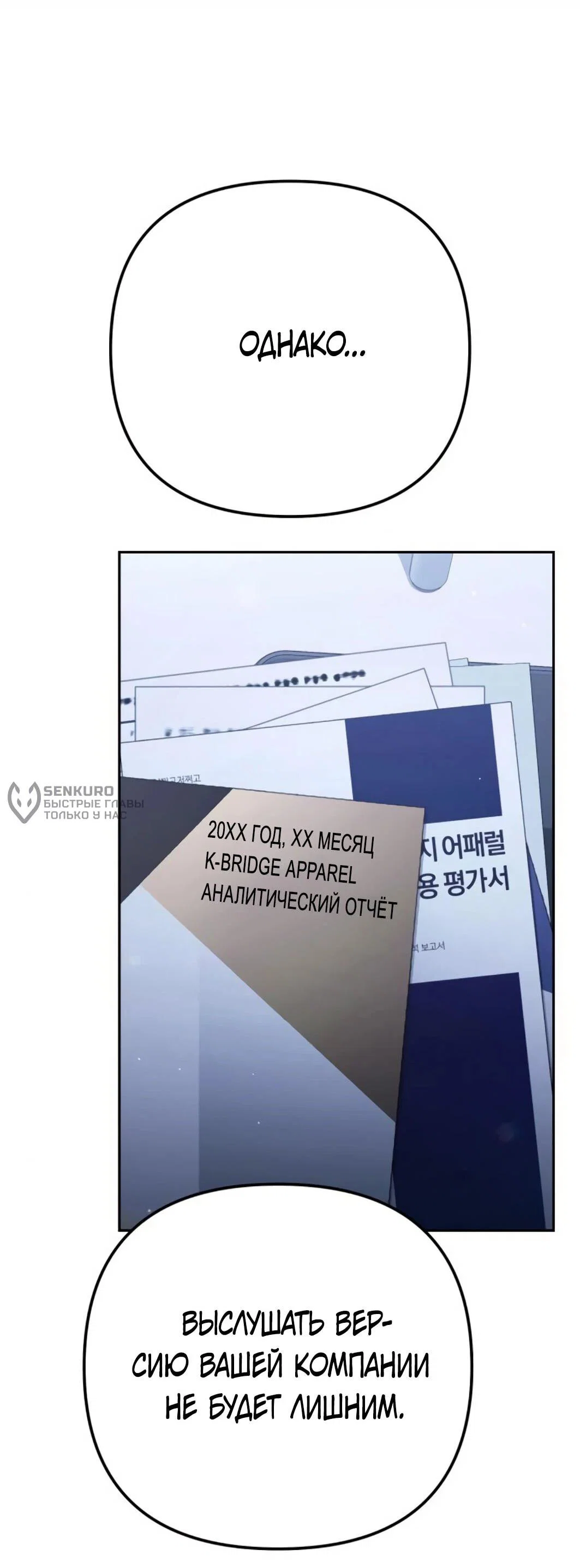 Read Гений ненавидит переработки RU Manga Online