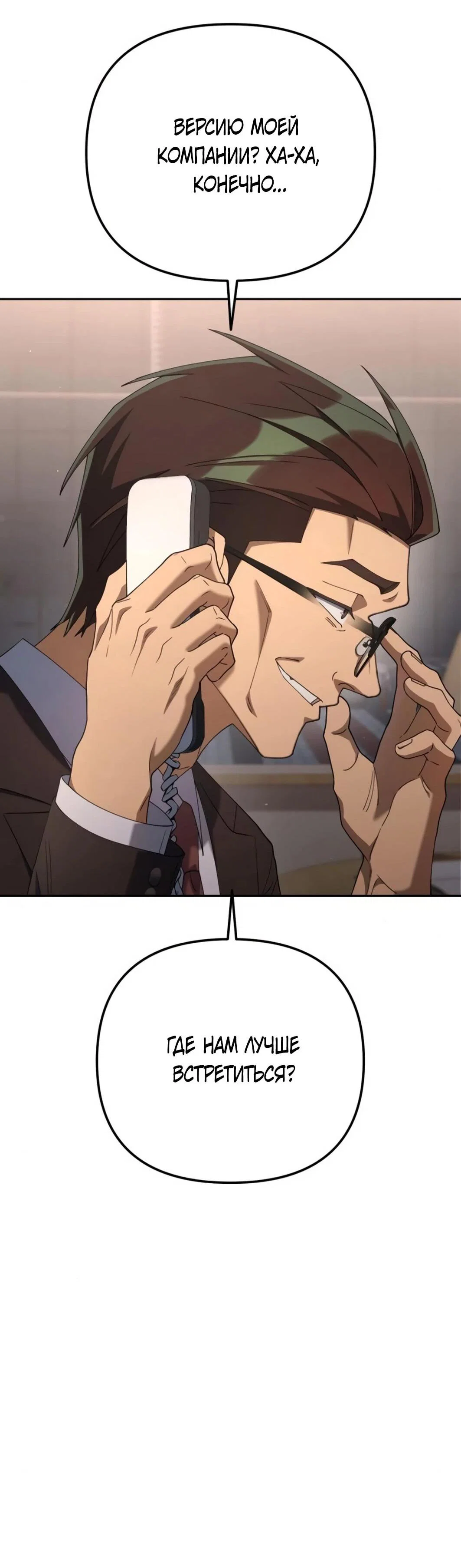 Read Гений ненавидит переработки RU Manga Online