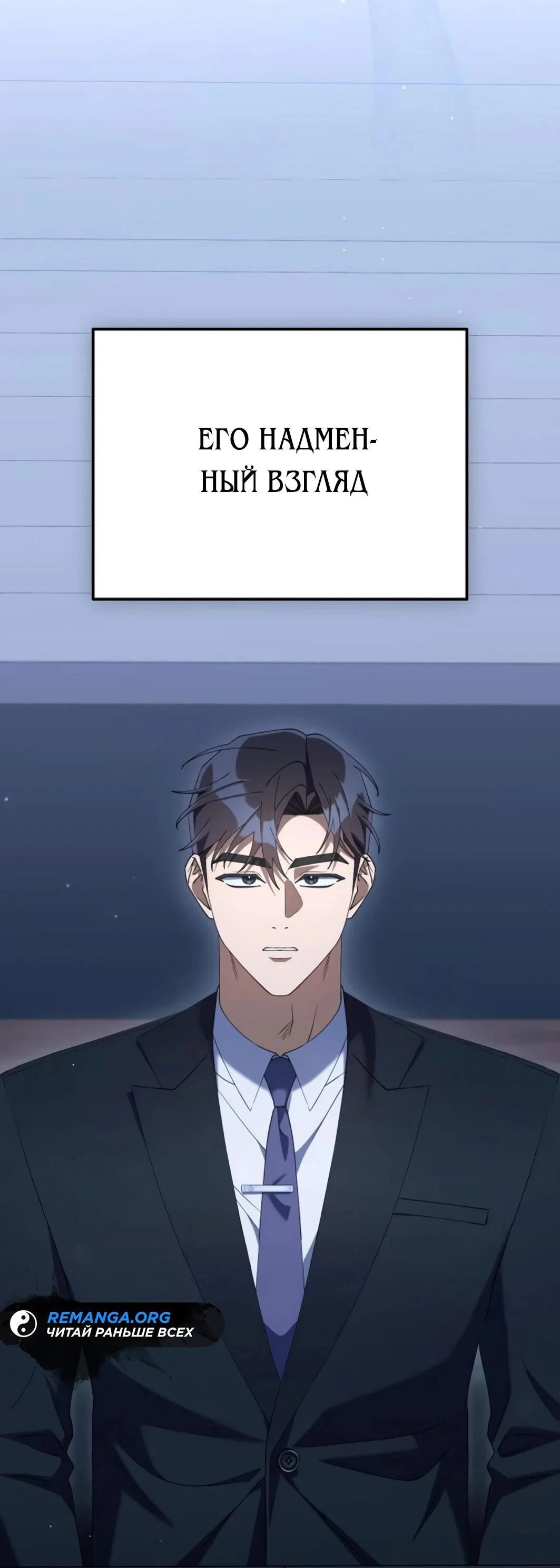 Read Гений ненавидит переработки RU Manga Online