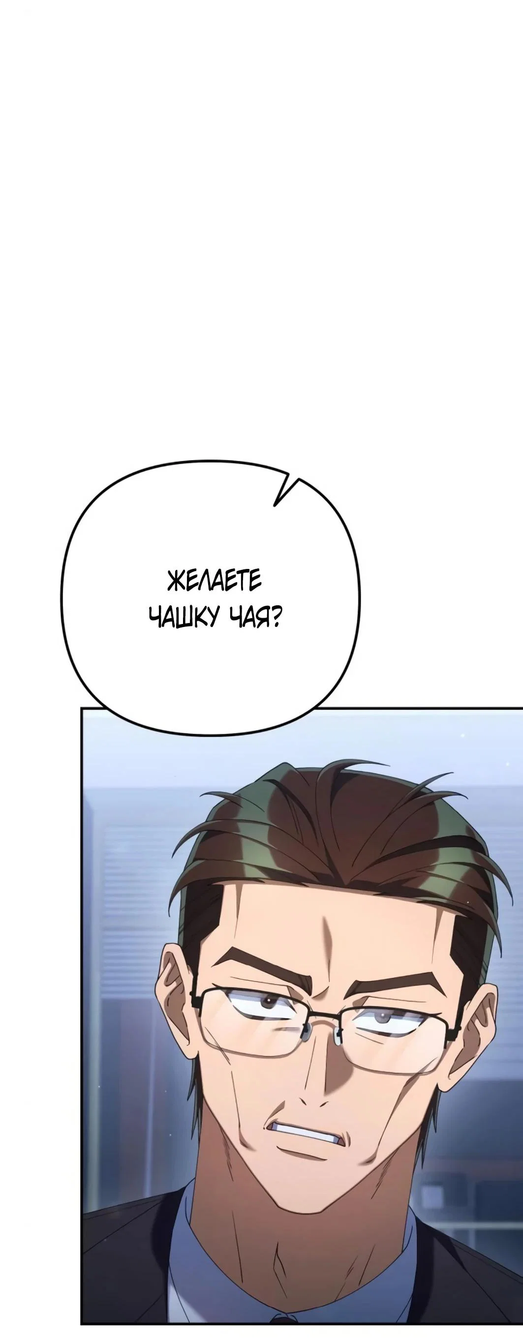 Read Гений ненавидит переработки RU Manga Online