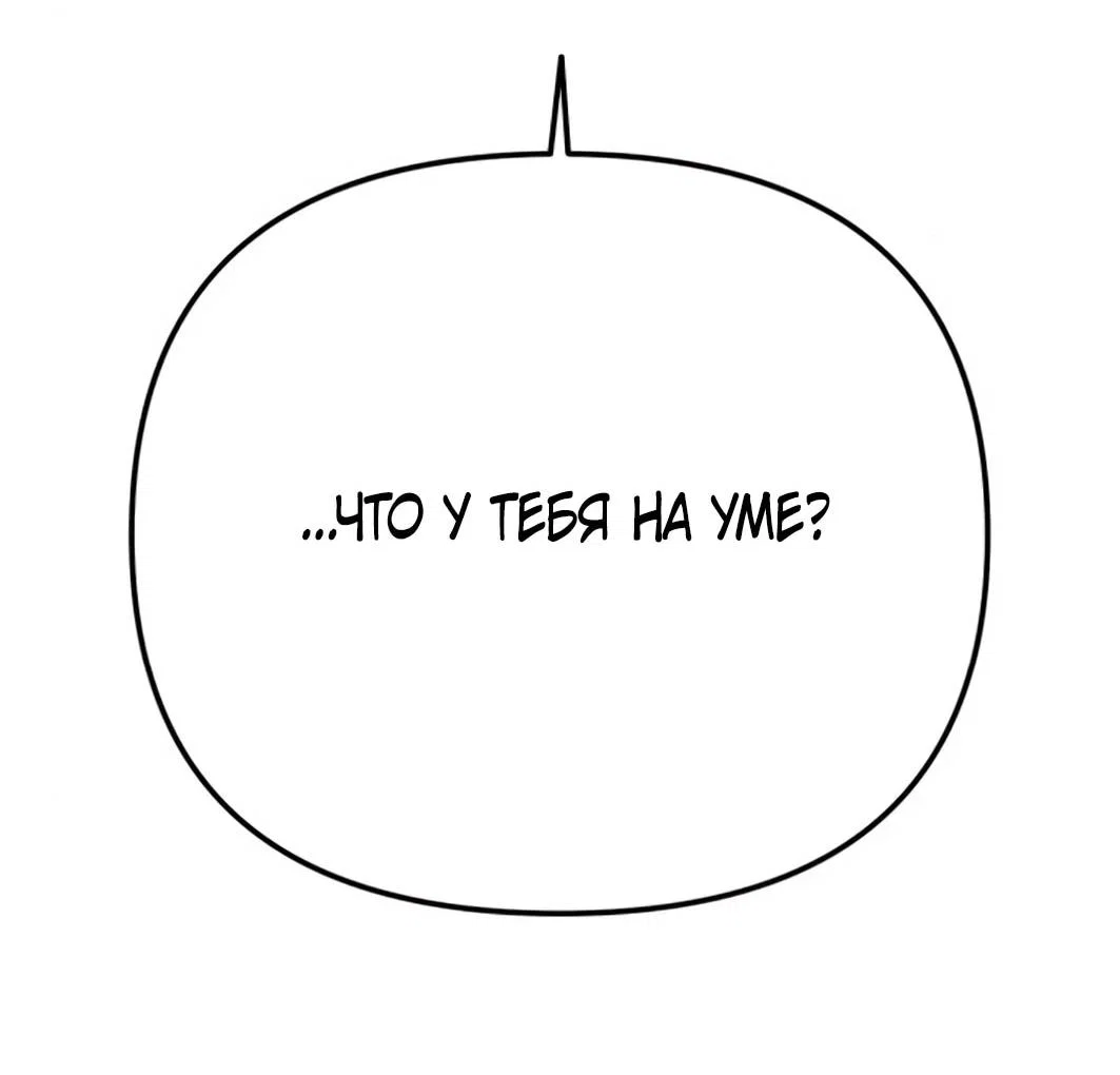 Read Гений ненавидит переработки RU Manga Online