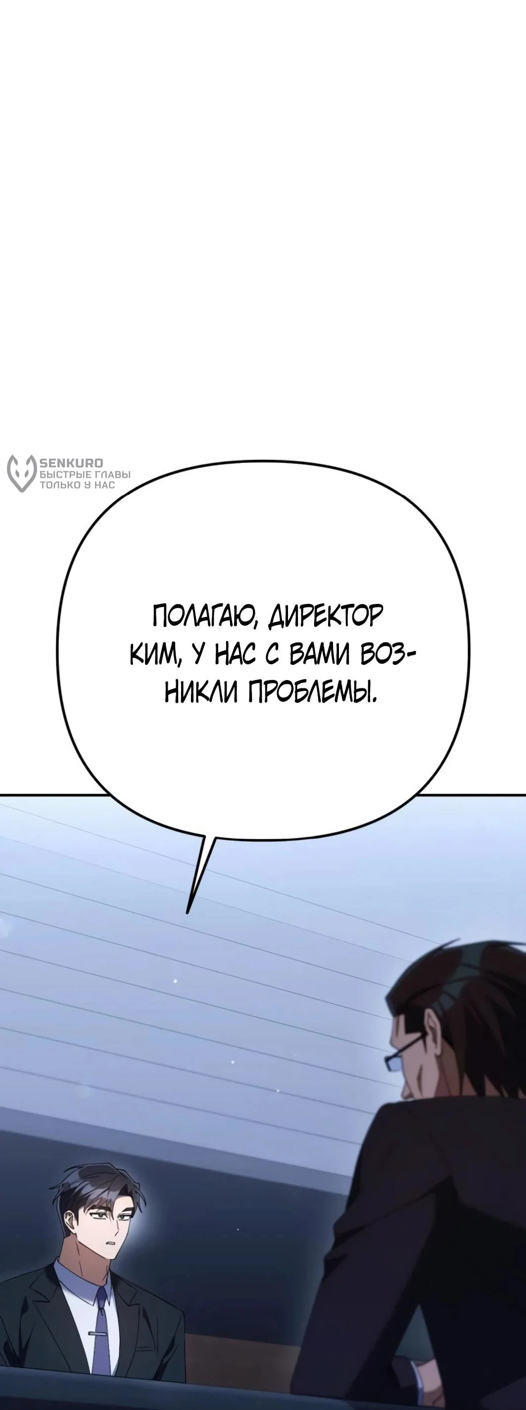 Read Гений ненавидит переработки RU Manga Online