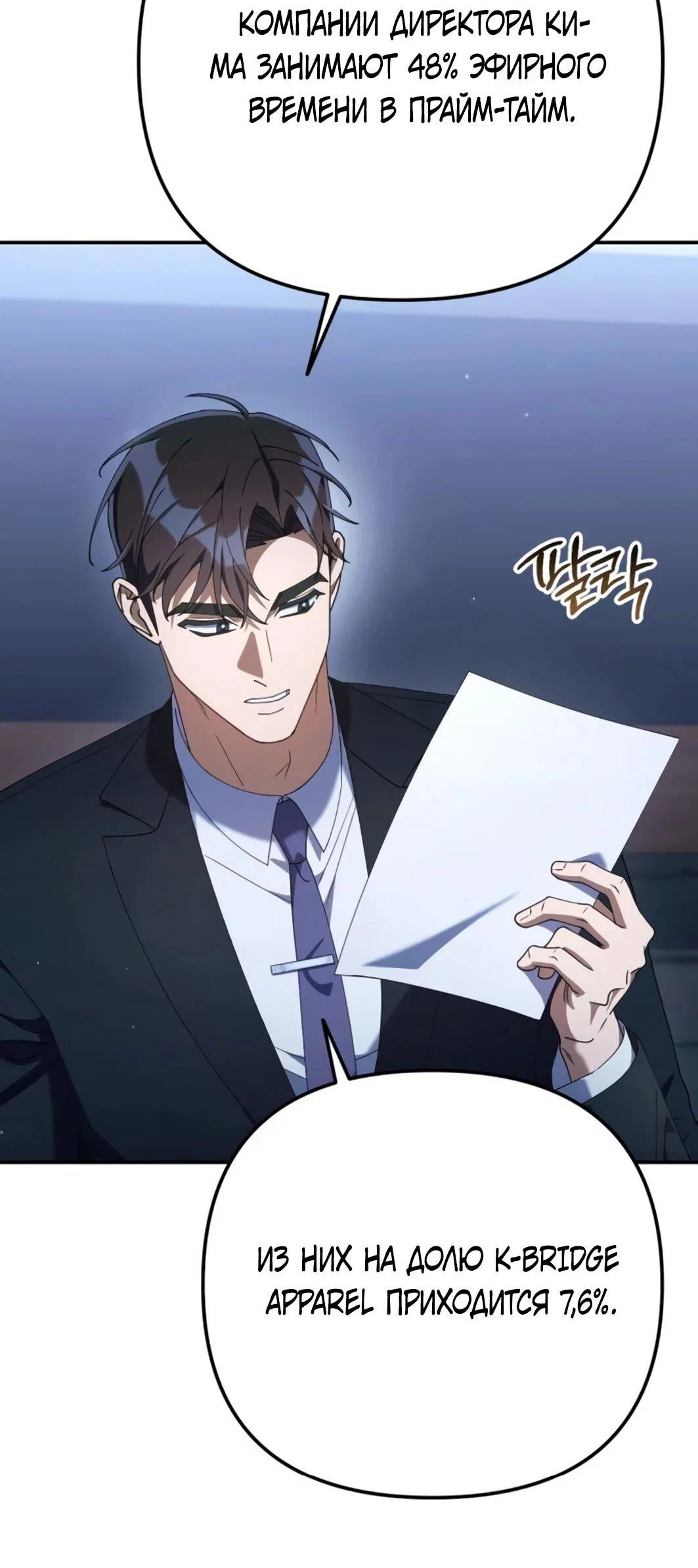 Read Гений ненавидит переработки RU Manga Online