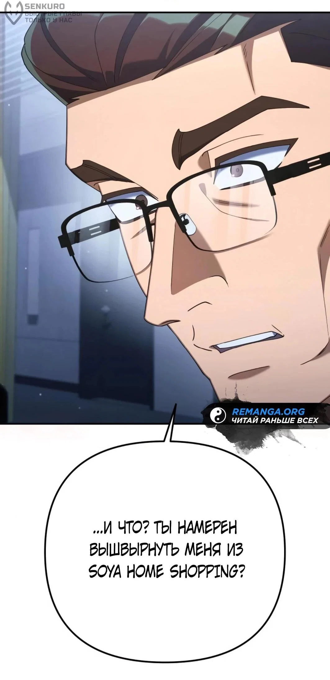 Read Гений ненавидит переработки RU Manga Online