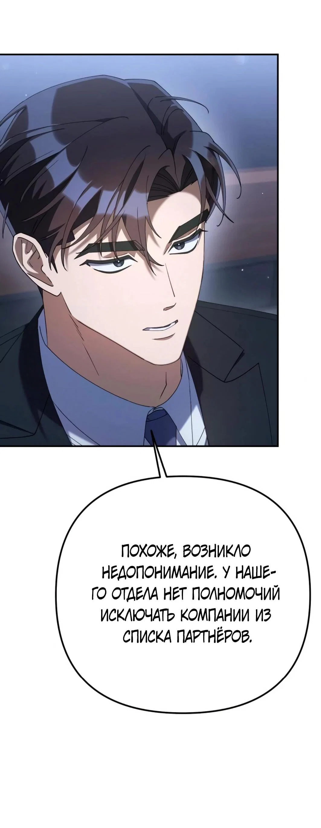 Read Гений ненавидит переработки RU Manga Online