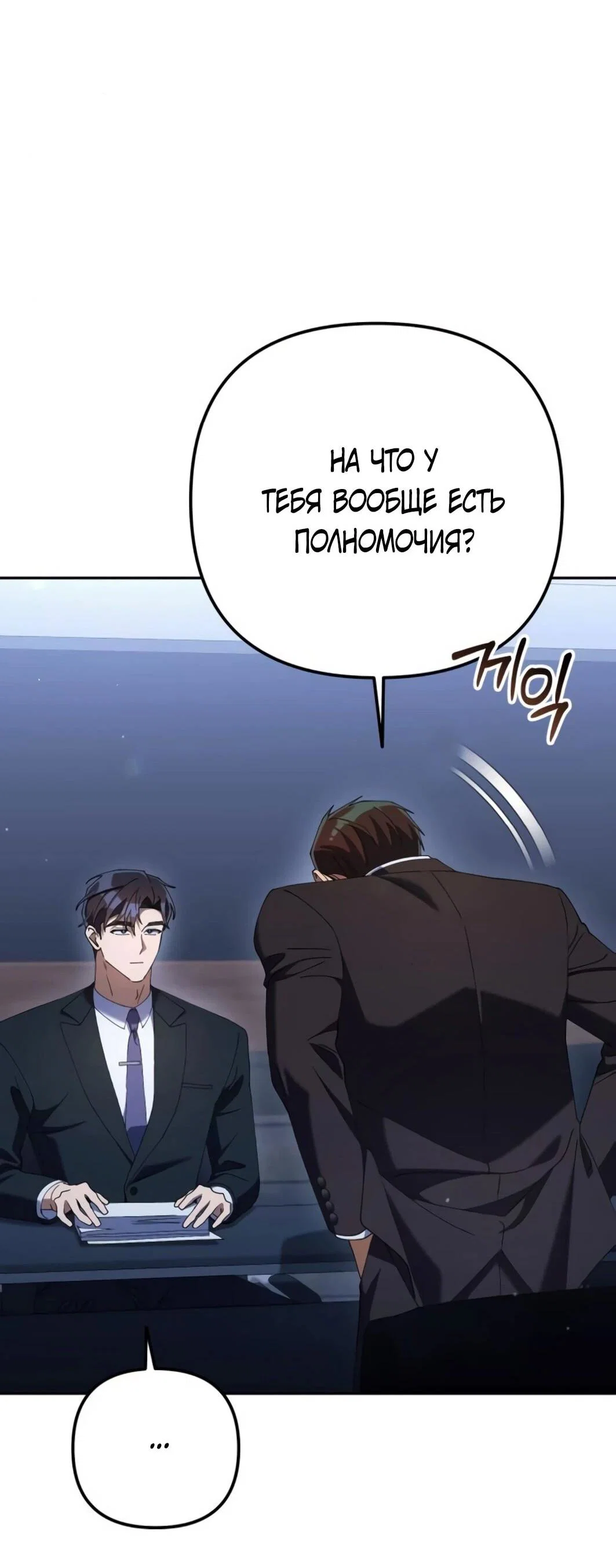 Read Гений ненавидит переработки RU Manga Online