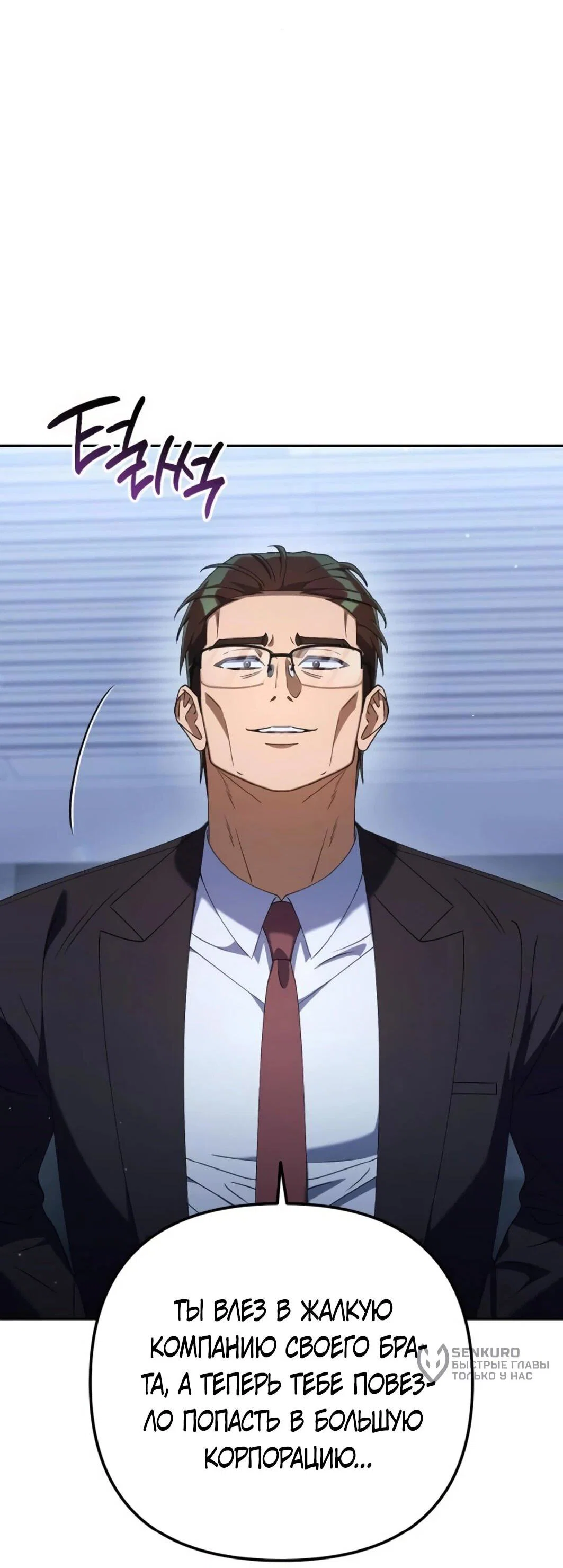 Read Гений ненавидит переработки RU Manga Online