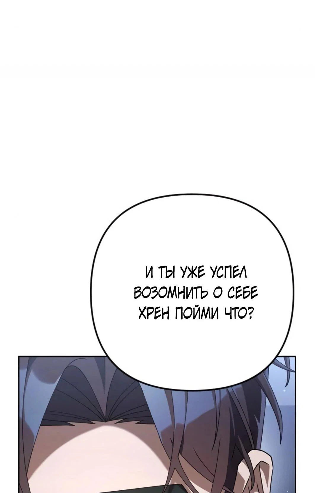 Read Гений ненавидит переработки RU Manga Online