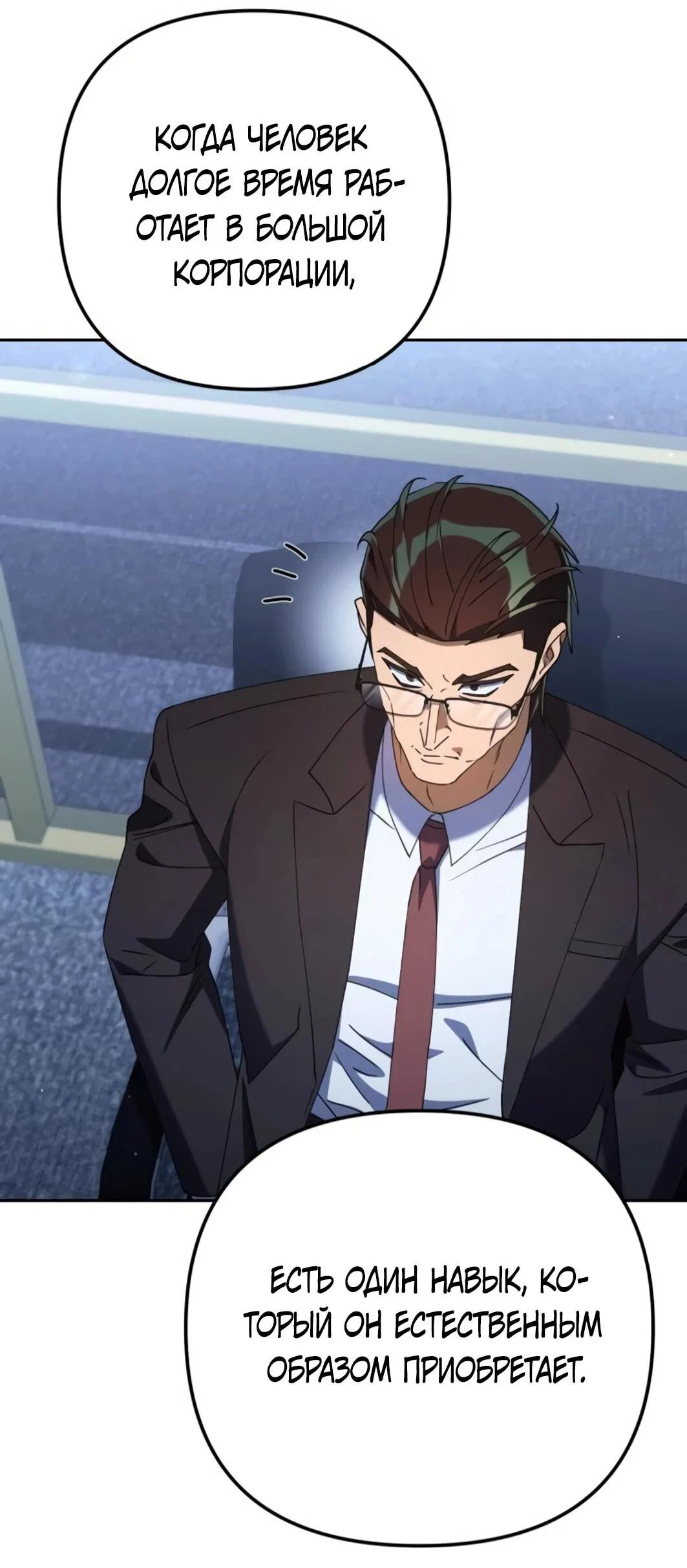 Read Гений ненавидит переработки RU Manga Online