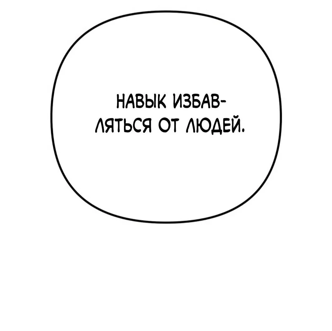 Read Гений ненавидит переработки RU Manga Online