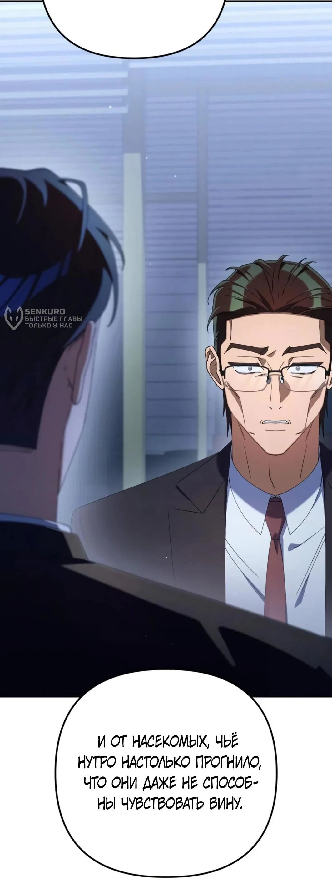 Read Гений ненавидит переработки RU Manga Online