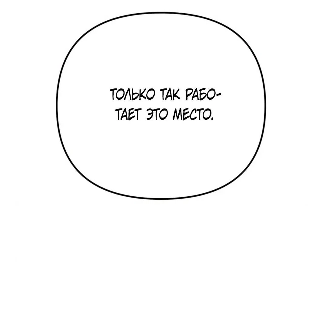 Read Гений ненавидит переработки RU Manga Online